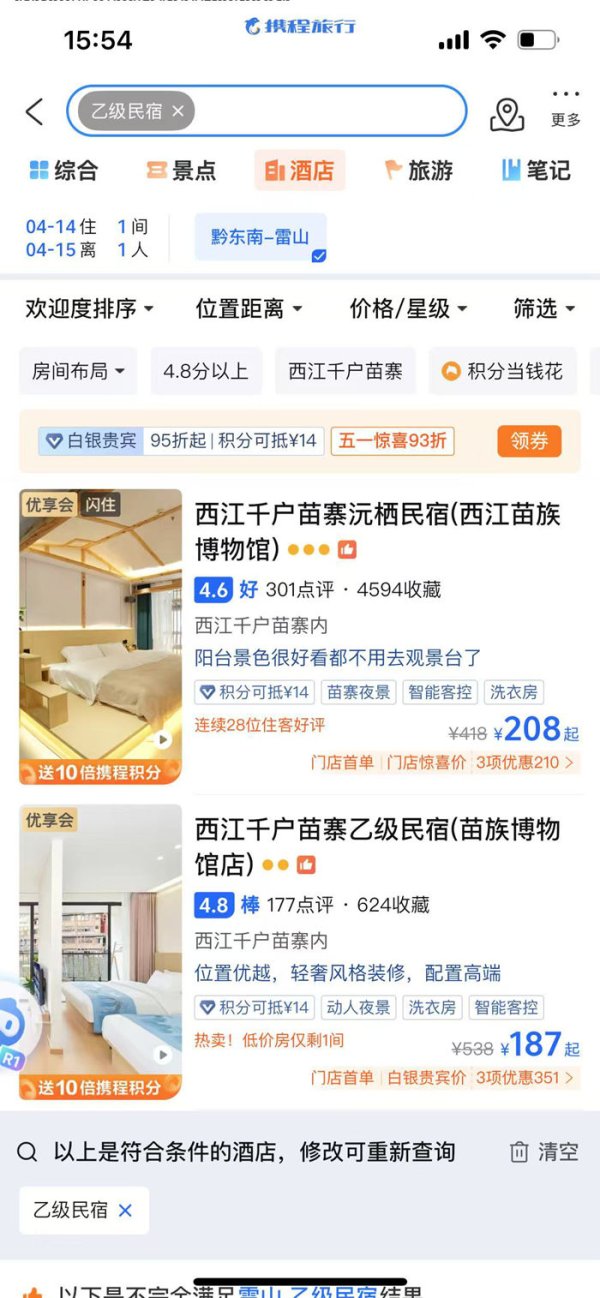 兴盛网  【民生调查局】预定酒店照片变“照骗”，“千禾0”式商标宣传再现