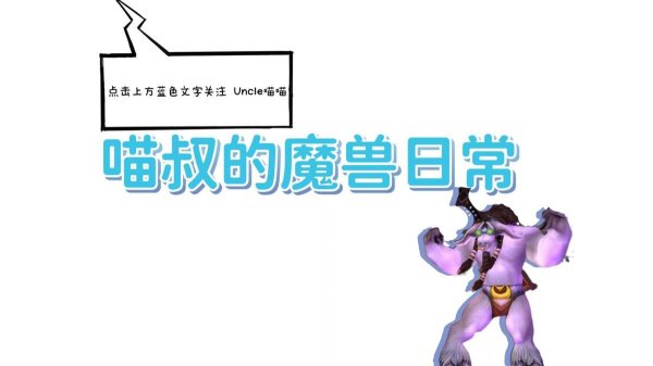 天弘忧配 魔兽世界：最难获取的五大极品单手剑，神龙剑你拿过没有？