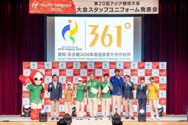 浩源配资 连续五届携手! 361°发布爱知・名古屋2026亚运会官方体育服饰